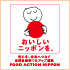 Food Action Nippon