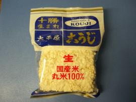大平原の白こうじ