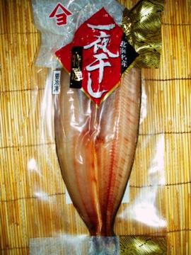 鏑木水産 開き真ぼっけ 鏑木水産 開き真ぼっけ