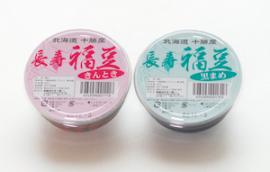 長寿 福豆