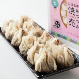 しほろ牛手づつみ焼売