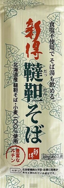新得韃靼そば