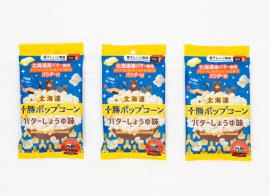 十勝ポップコーン バター醤油味 十勝ポップコーン バター醤油味