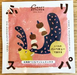 HOKKAIDOふりスパ　北海道ベジ＆マッシュミックス