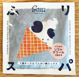 HOKKAIDOふりスパ　十勝チーズ＆てんさい糖ミックス