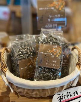 シーベリーリーフティー