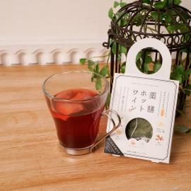 薬膳ホットワイン